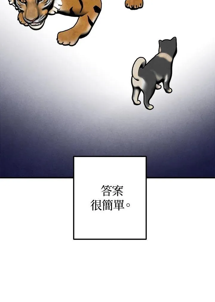 第75话 第62页