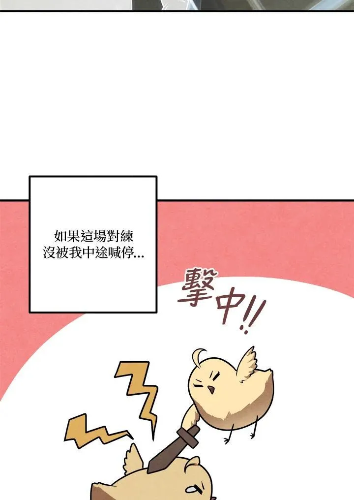 第75话 第64页