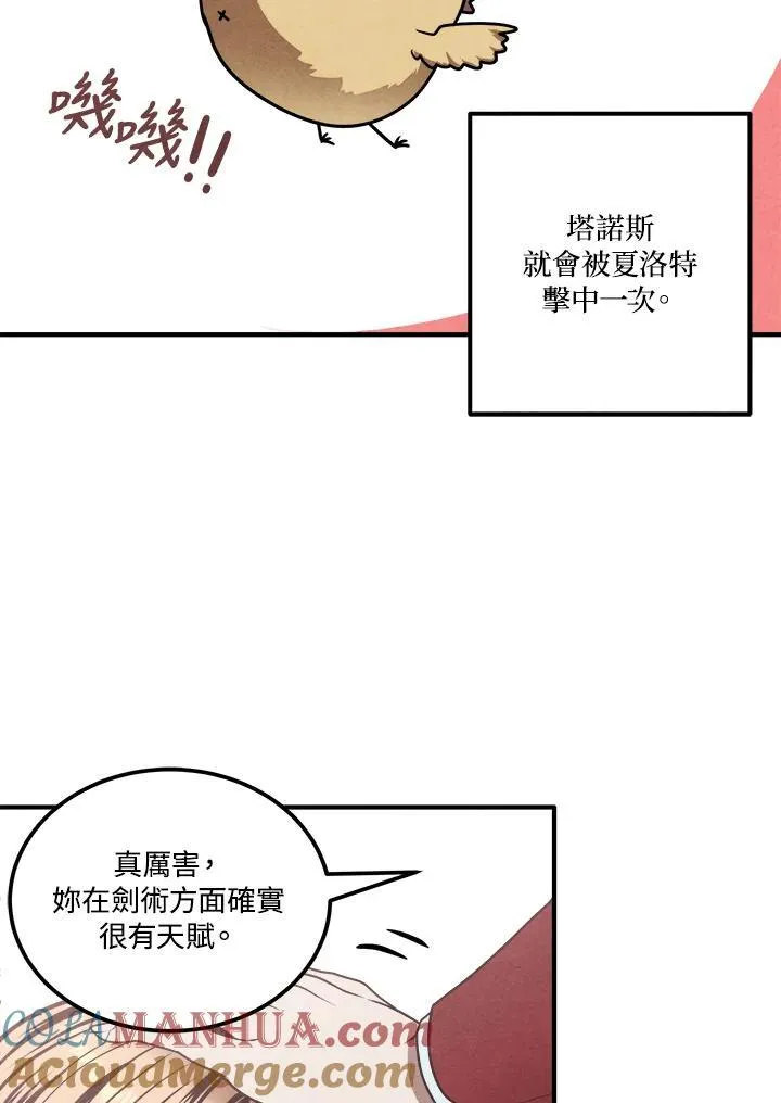 第75话 第65页
