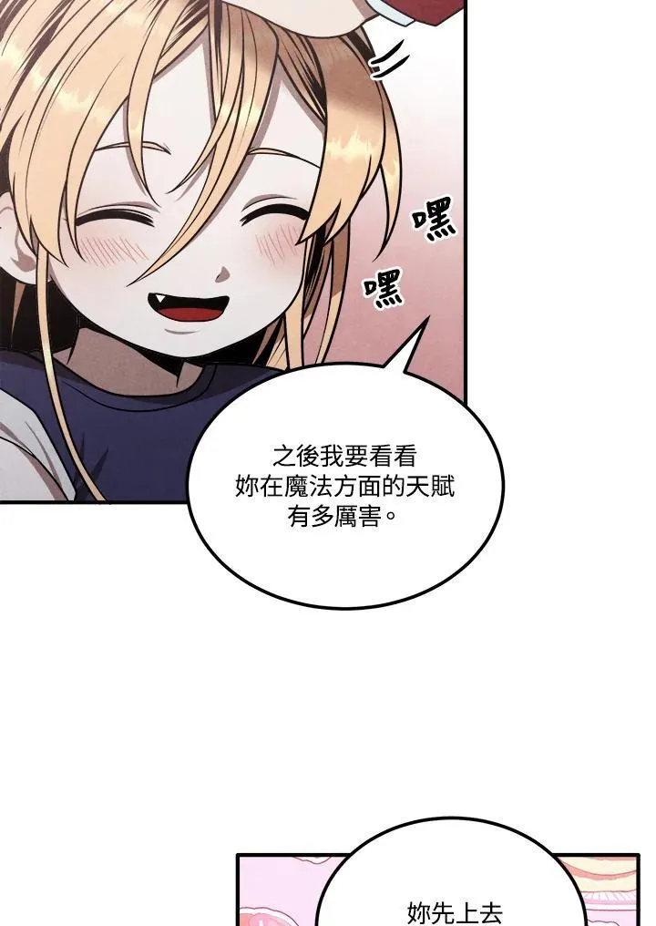 第75话 第66页