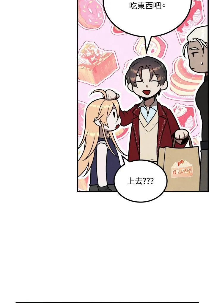 第75话 第67页