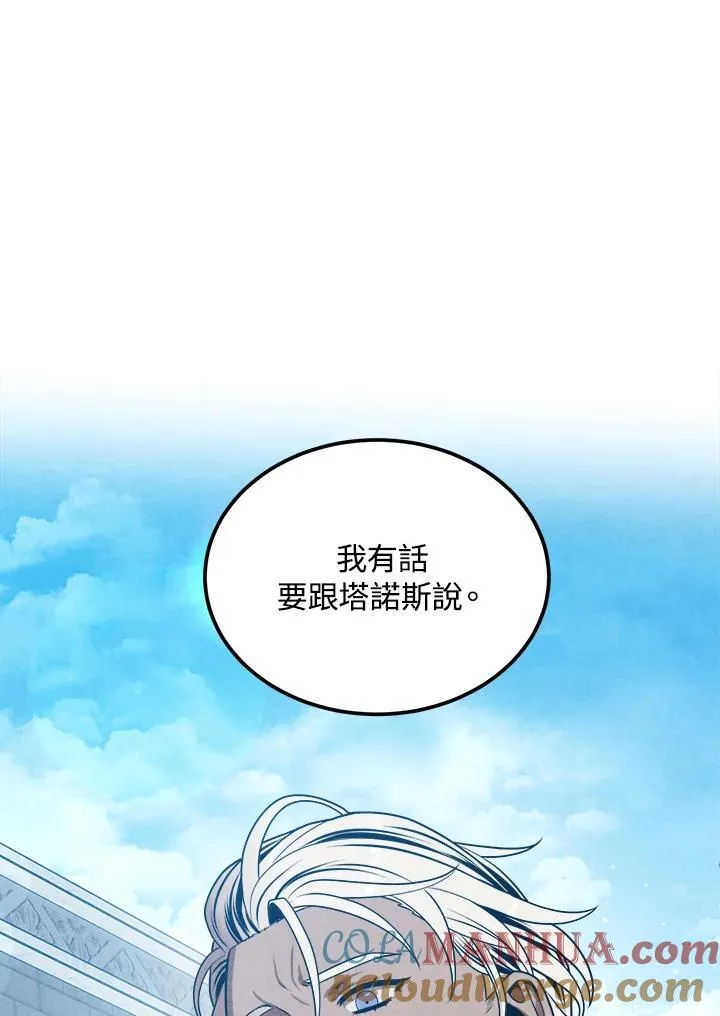 第75话 第69页