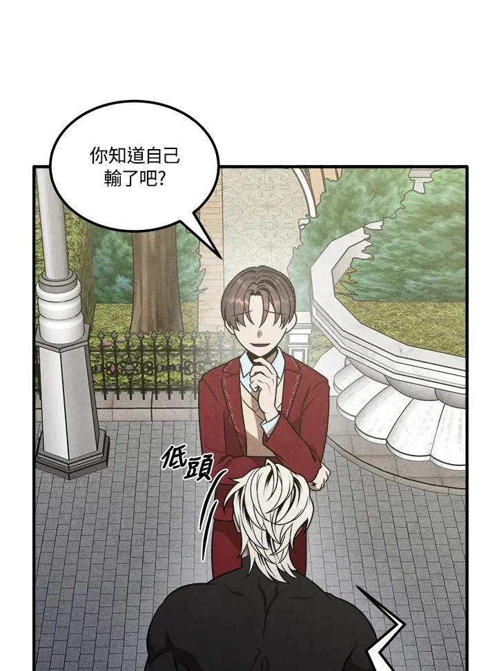 第75话 第75页