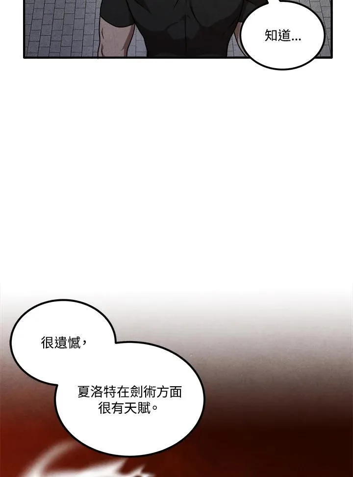 第75话 第76页