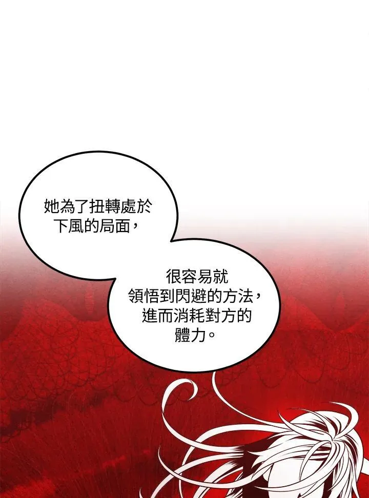第75话 第80页