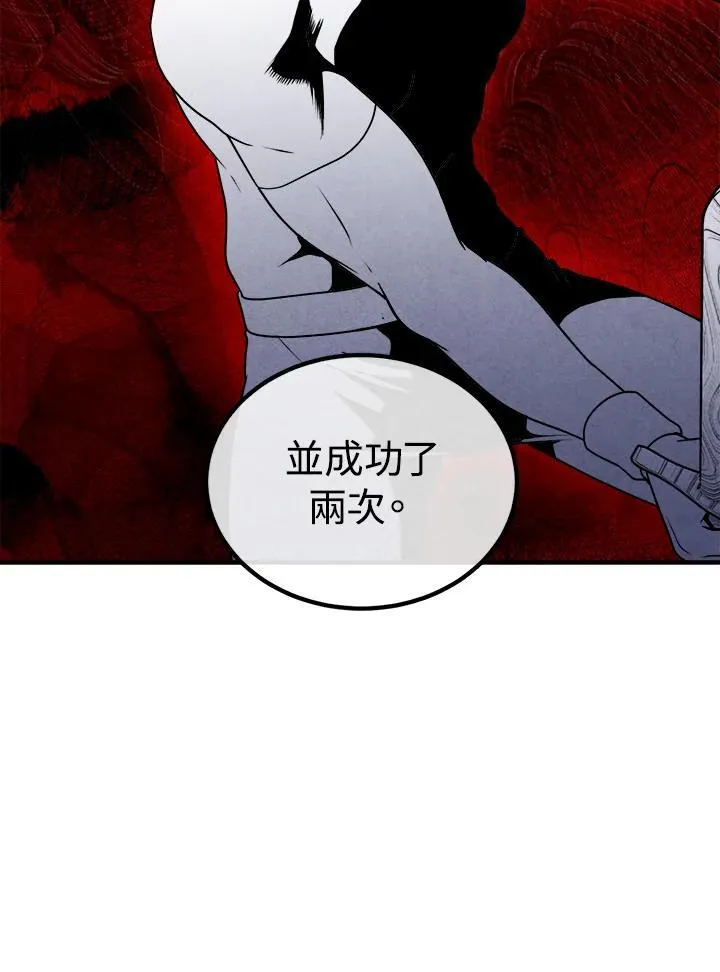 第75话 第82页