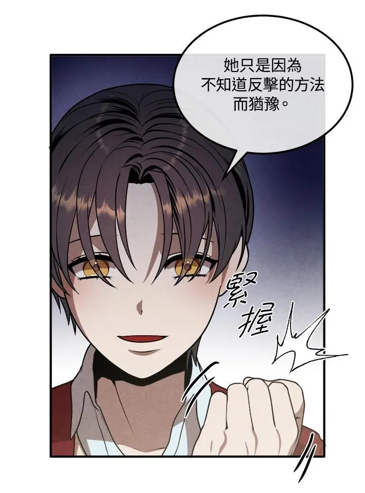 第75话 第83页