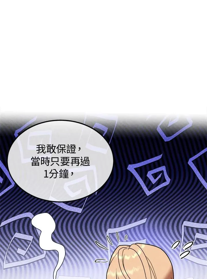 第75话 第84页