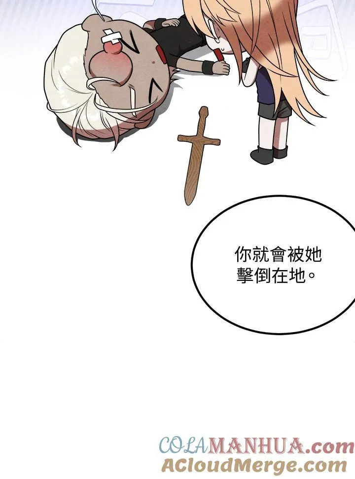 第75话 第85页