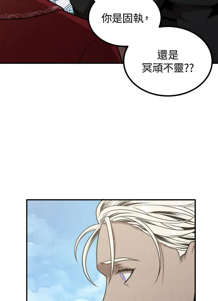 第75话 第87页