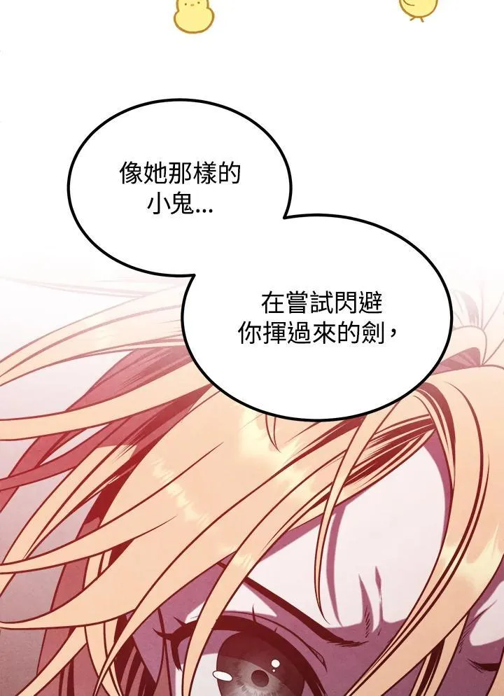 第75话 第90页