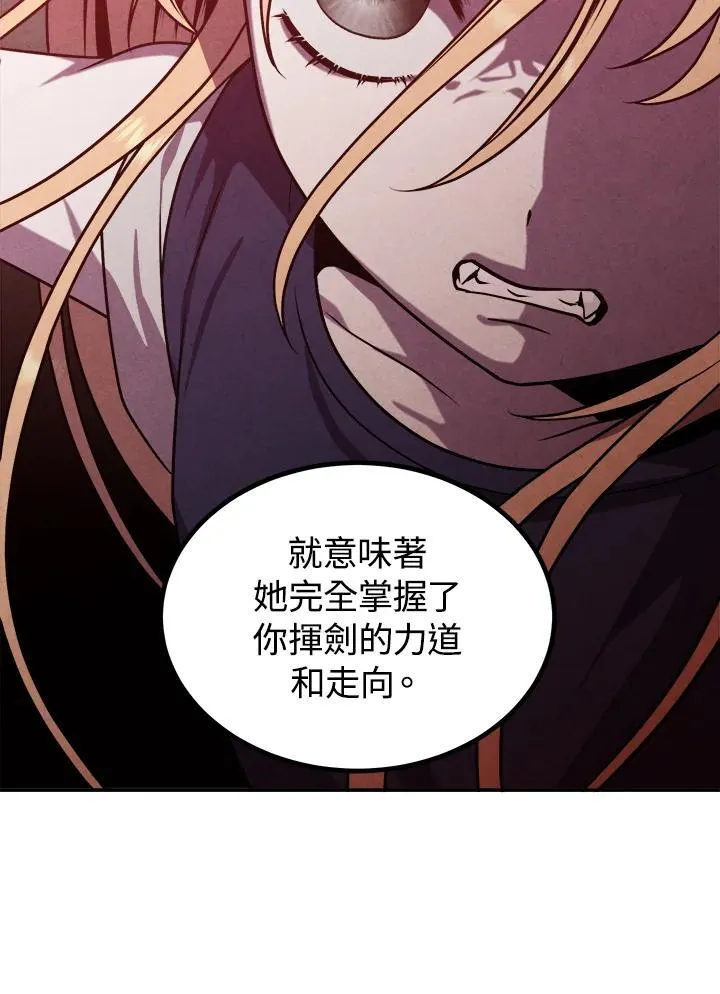 第75话 第91页