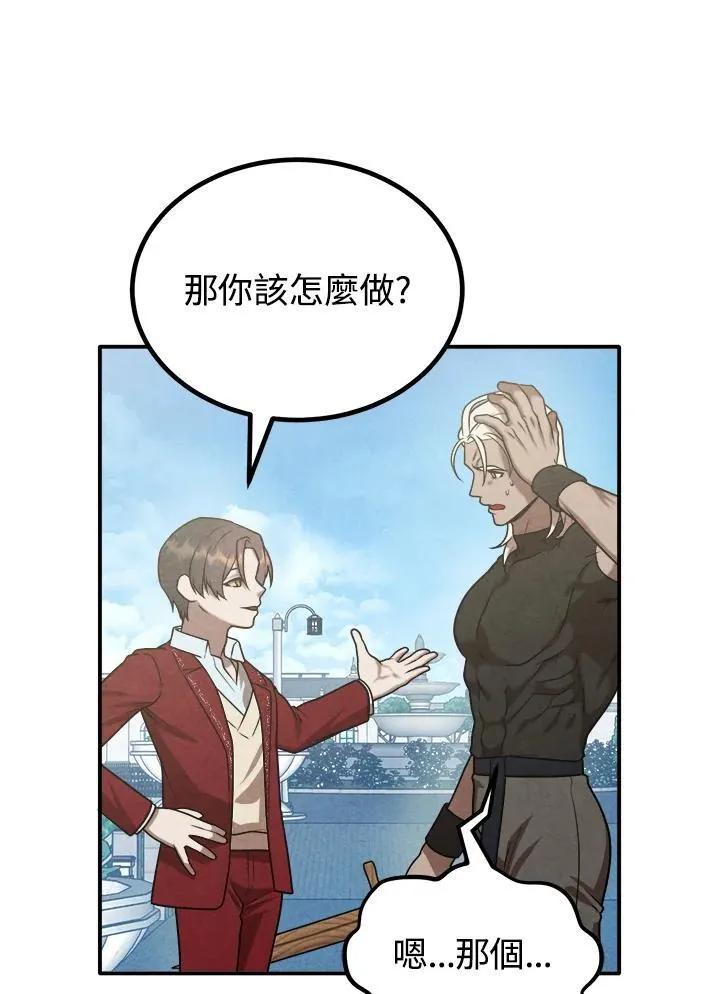 第75话 第92页