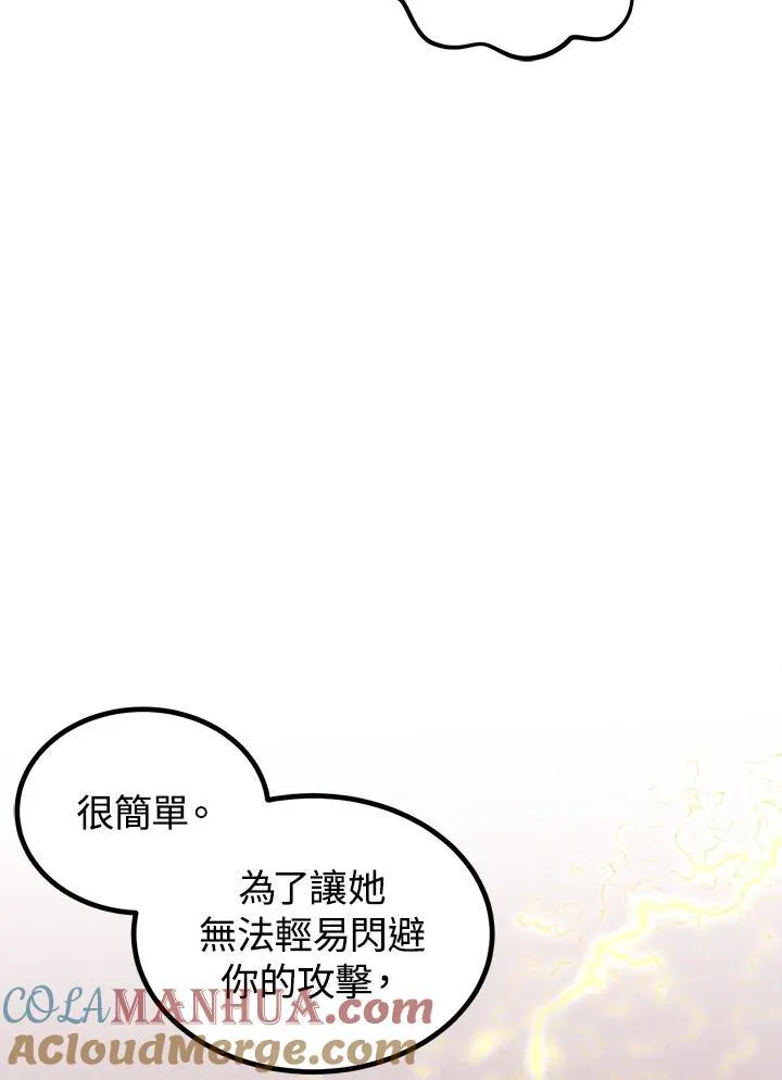 第75话 第93页