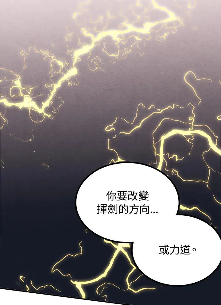 第75话 第94页