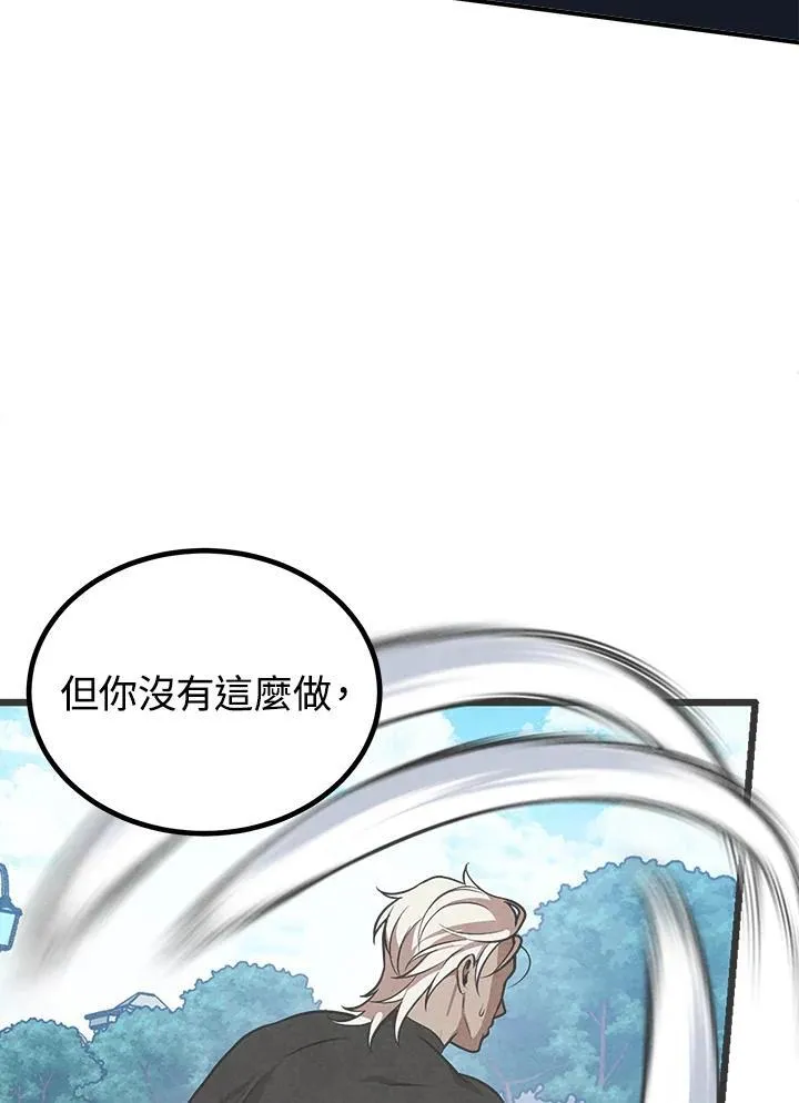 第75话 第95页