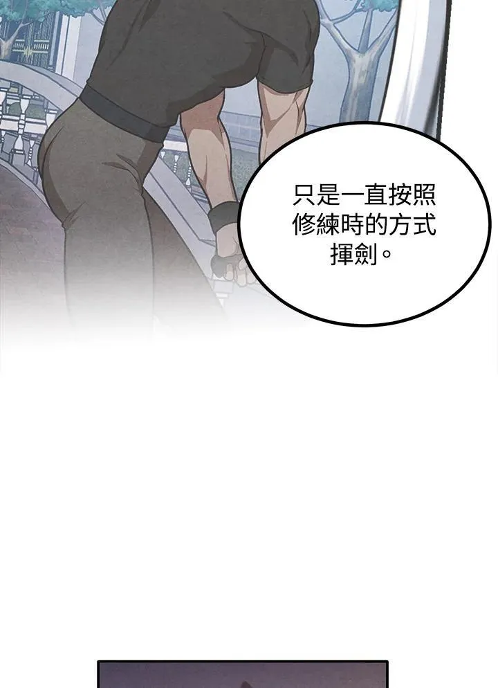 第75话 第96页