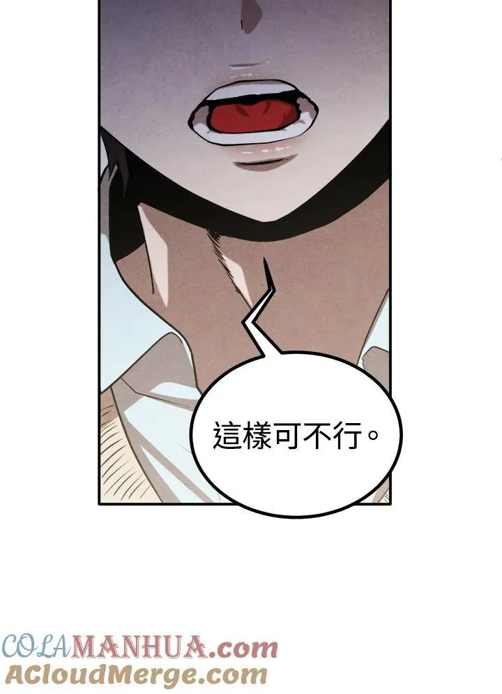 第75话 第97页