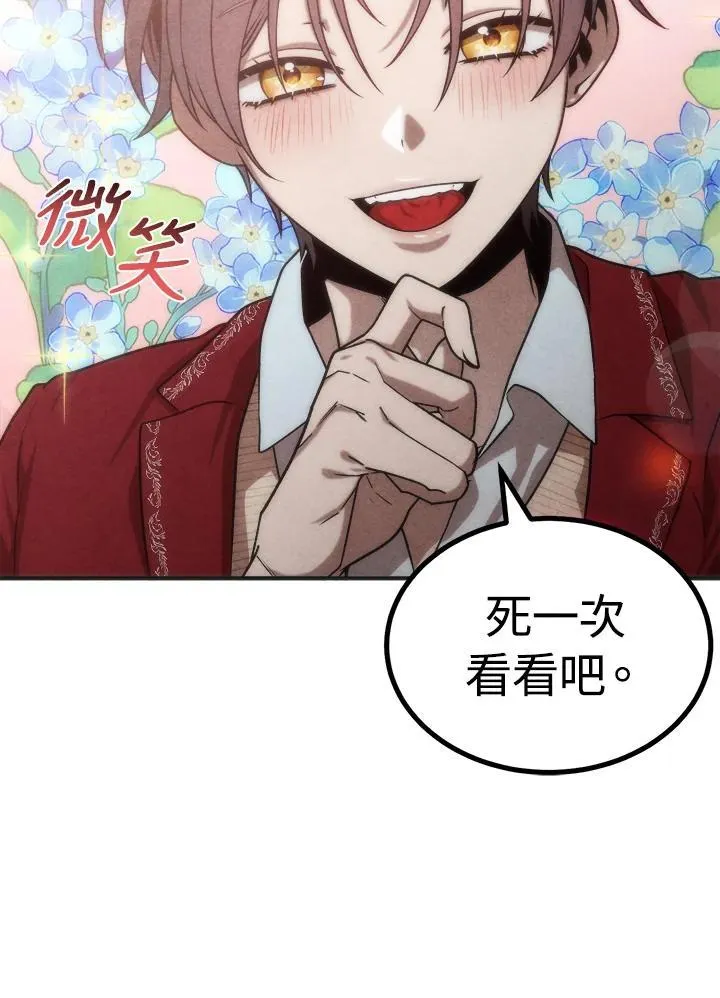 第75话 第99页