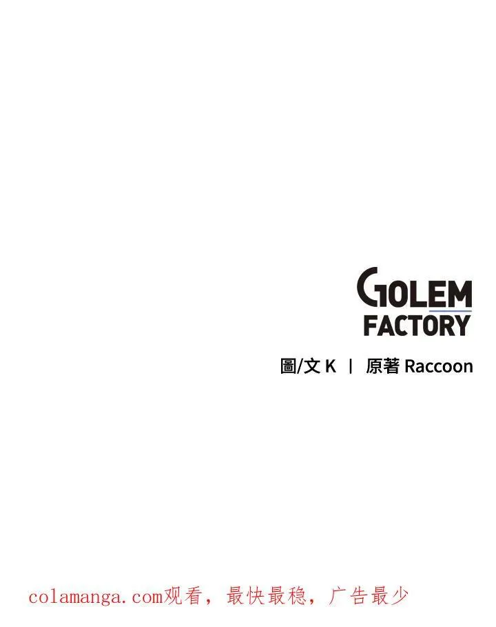 第75话 第100页