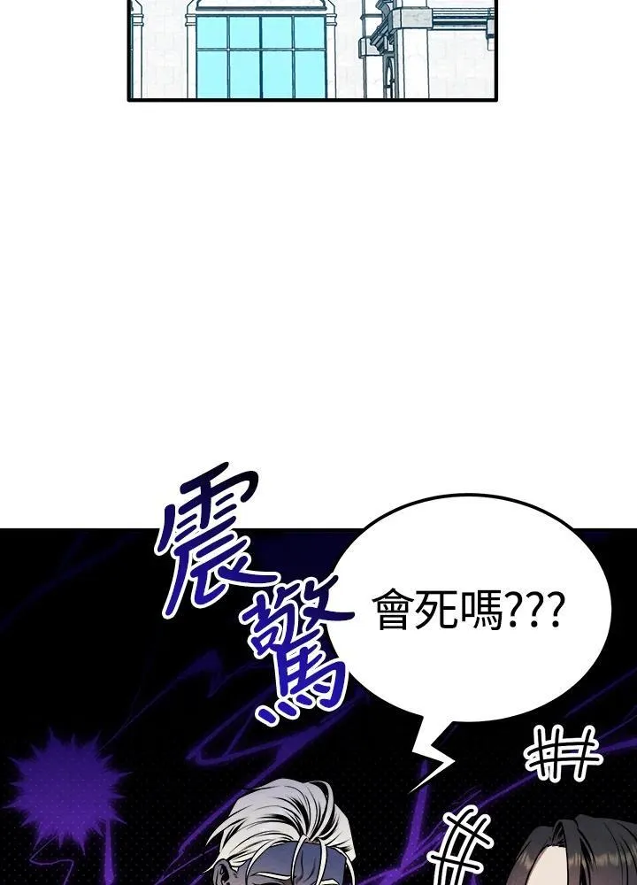 第76话 第3页