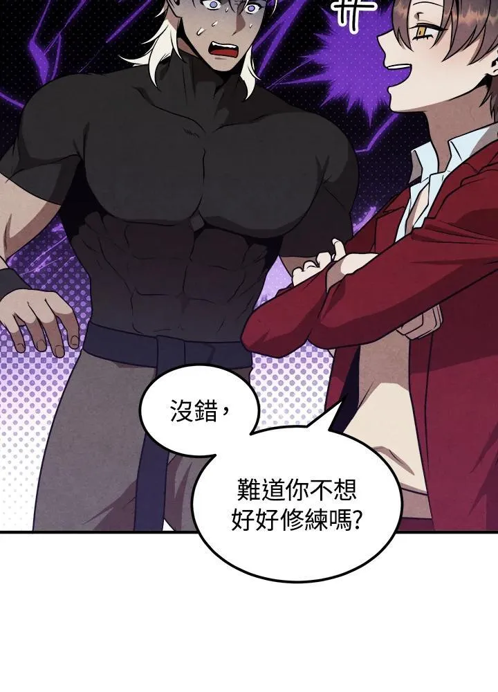 第76话 第4页