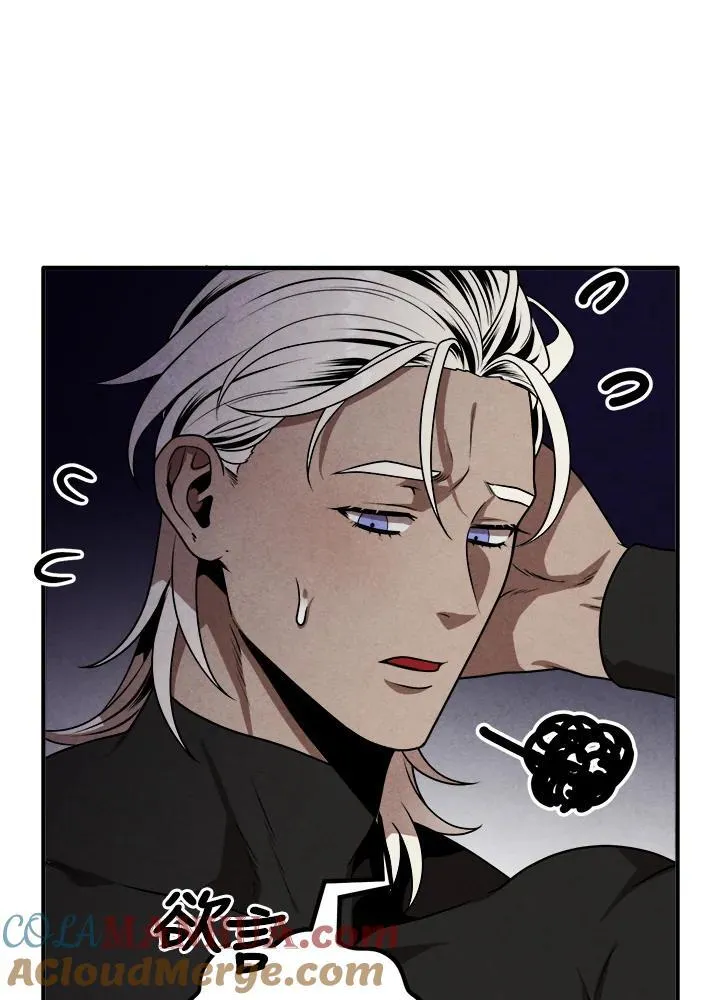 第76话 第5页