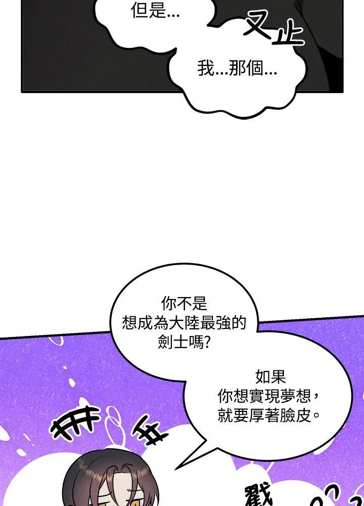 第76话 第6页