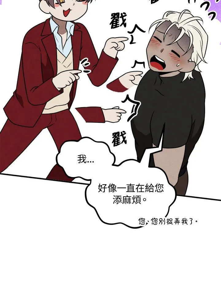第76话 第7页
