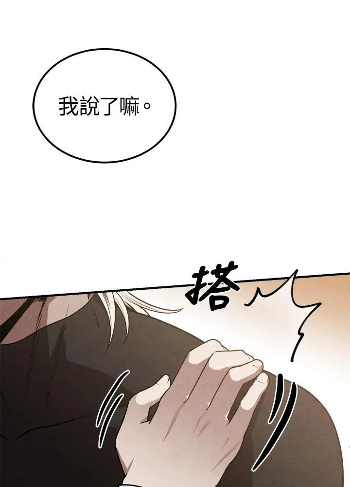 第76话 第8页