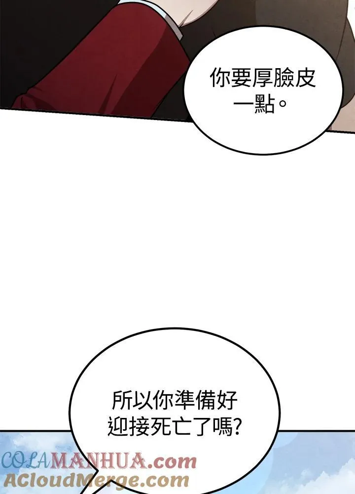 第76话 第9页