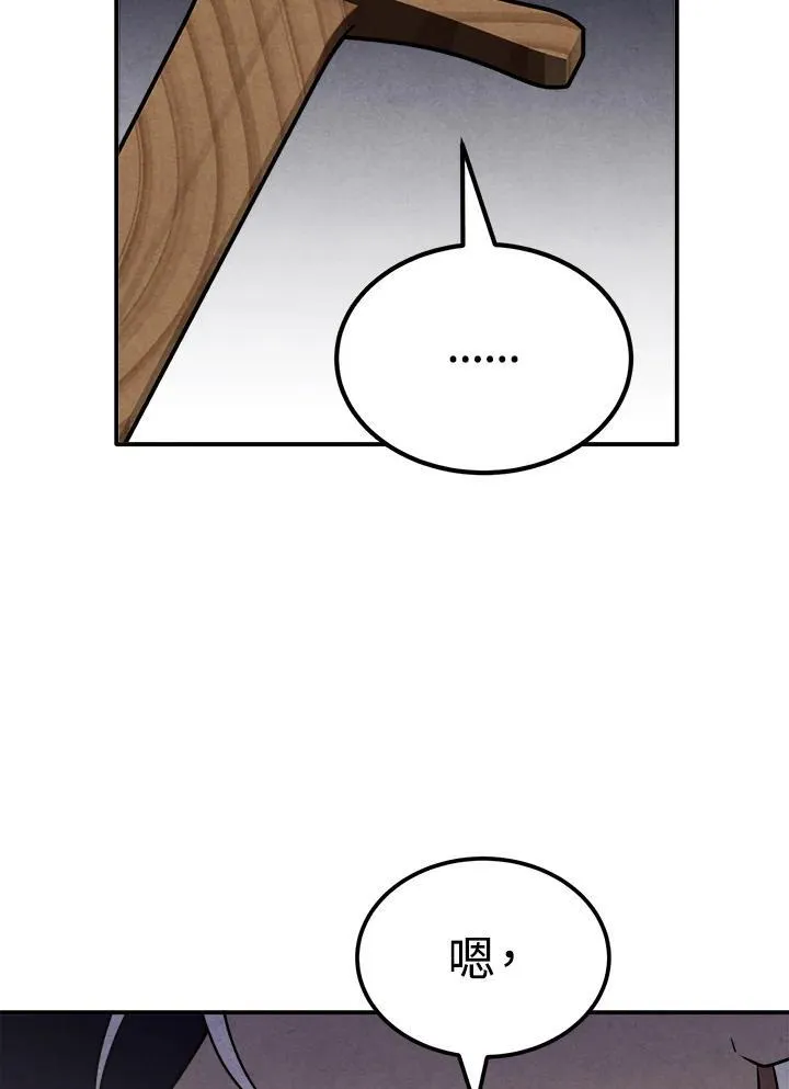 第76话 第14页