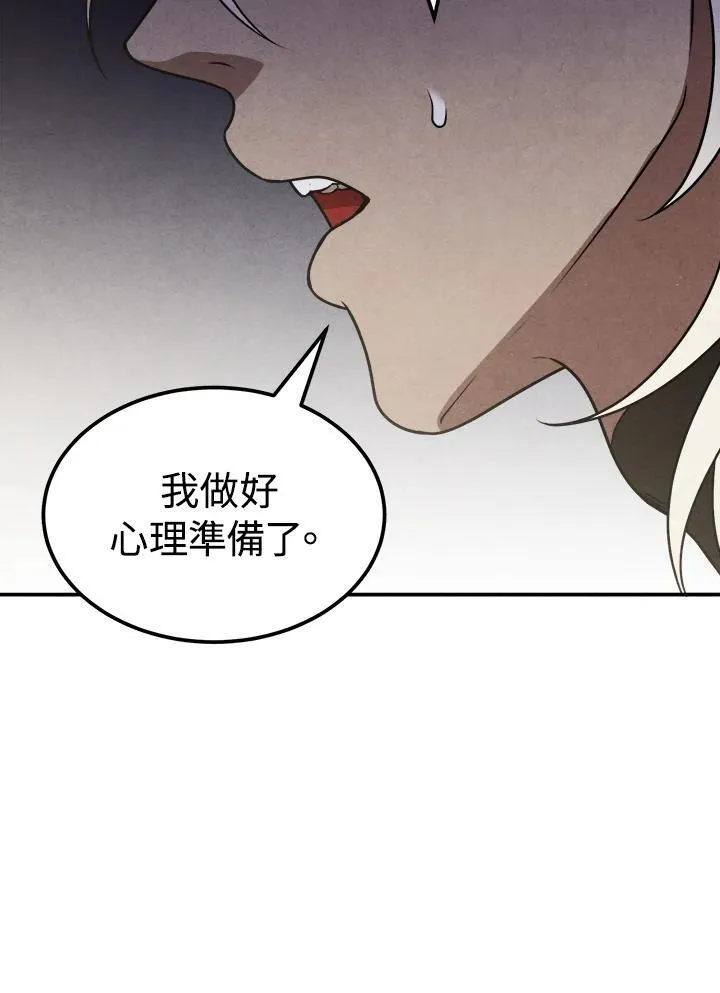 第76话 第15页