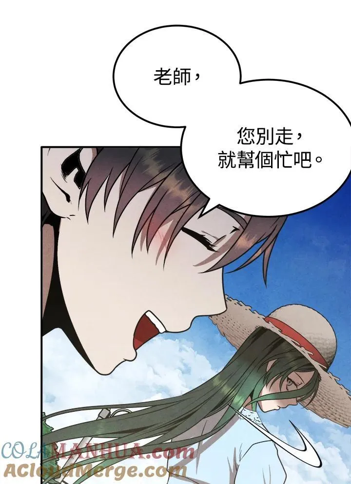 第76话 第17页