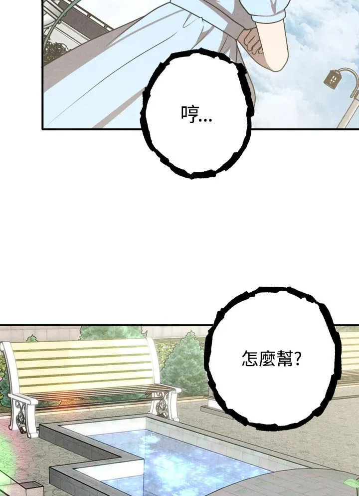 第76话 第18页