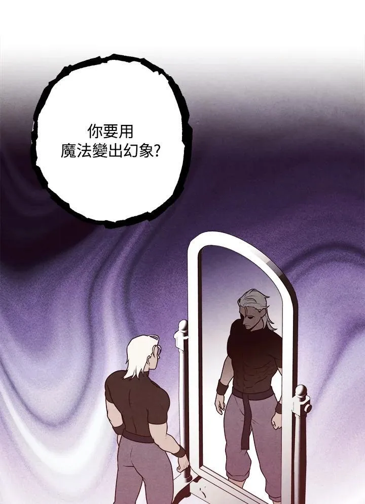 第76话 第20页