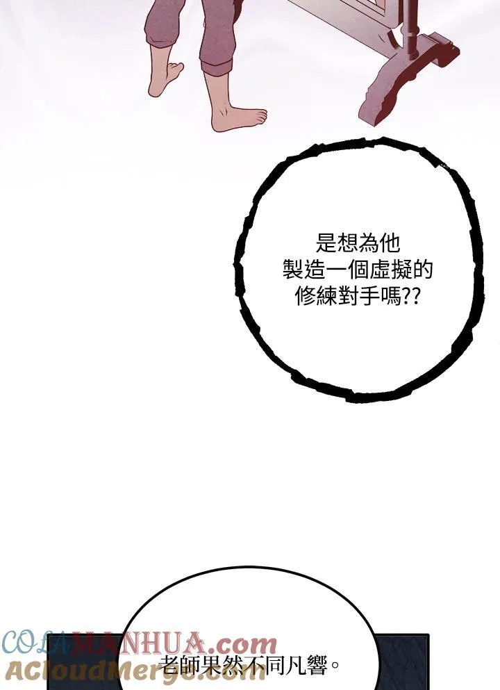 第76话 第21页