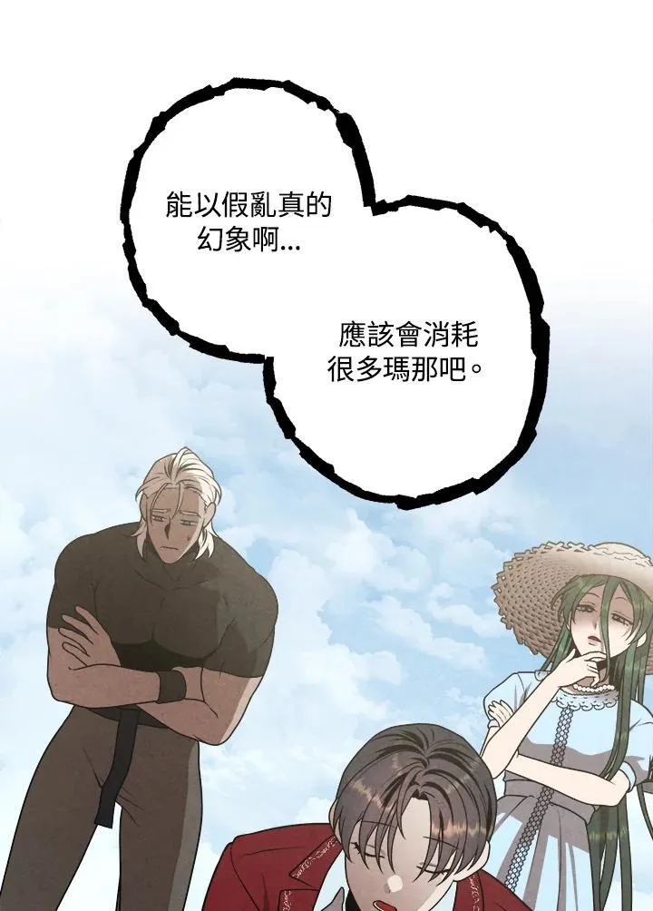 第76话 第23页