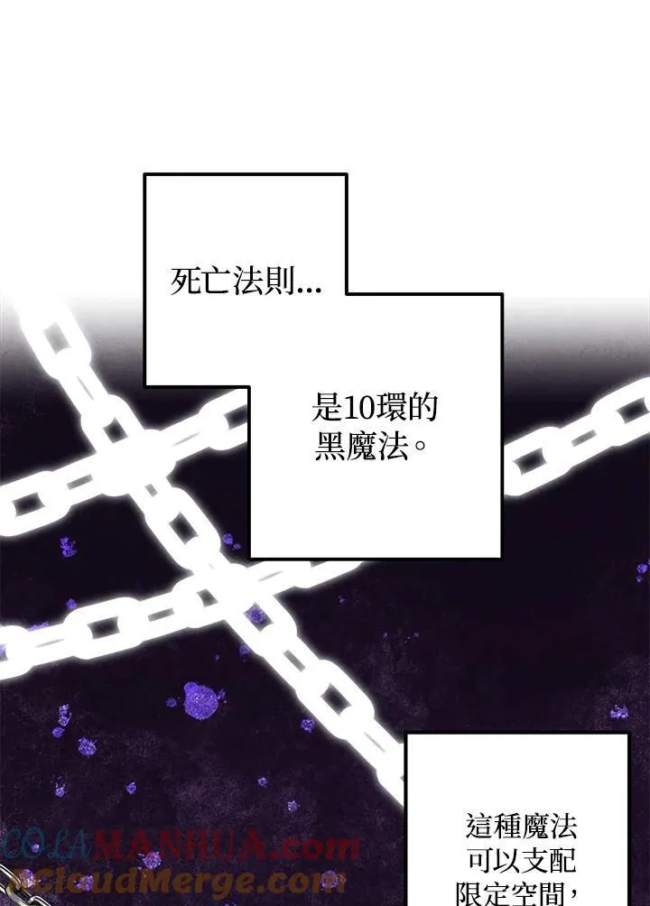 第76话 第29页