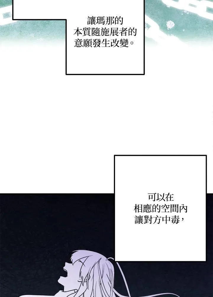 第76话 第31页