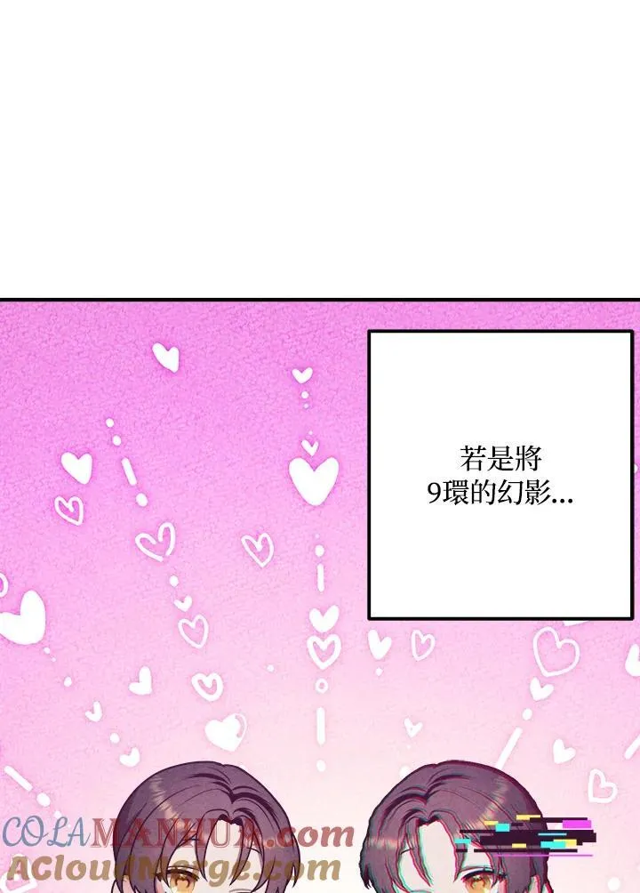 第76话 第33页