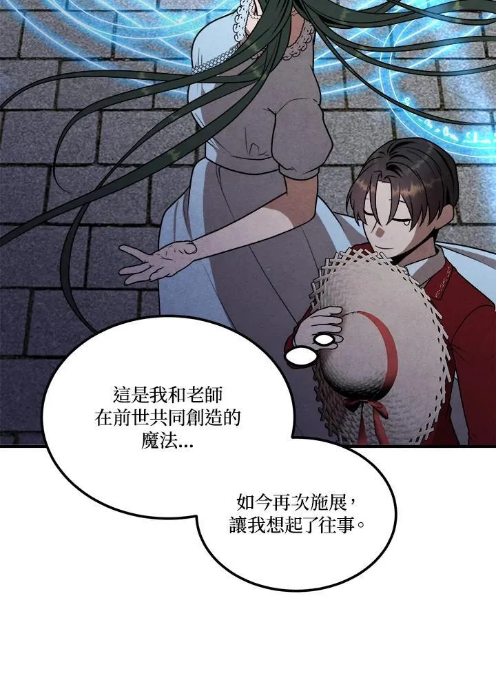 第76话 第36页
