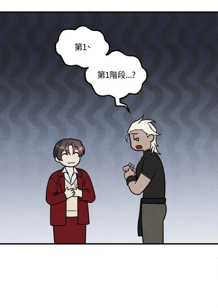 第76话 第42页