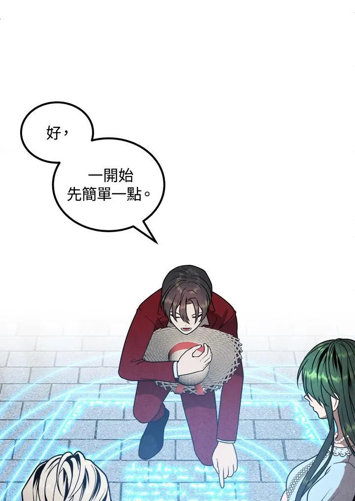 第76话 第43页