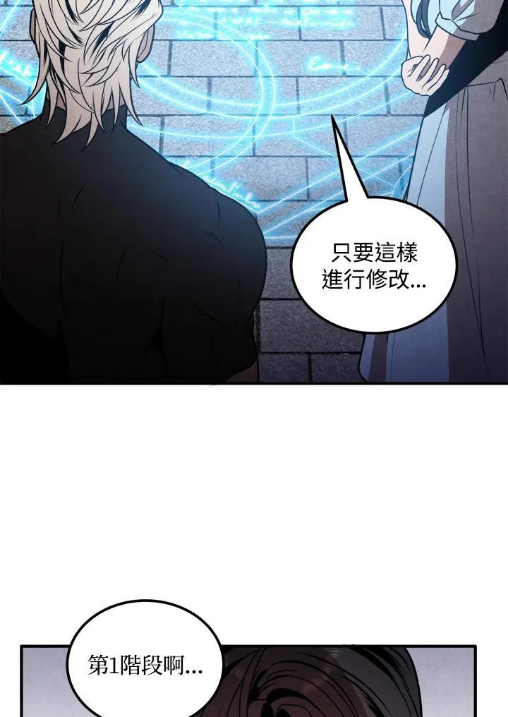 第76话 第44页