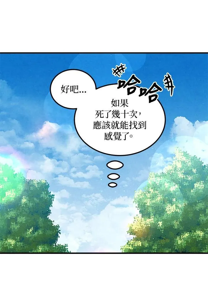 第76话 第46页