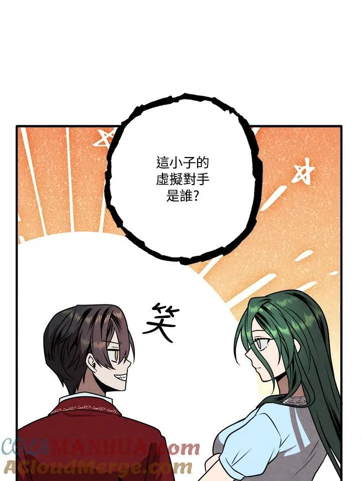 第76话 第57页