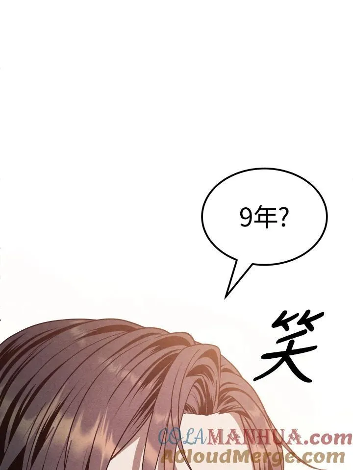 第76话 第61页