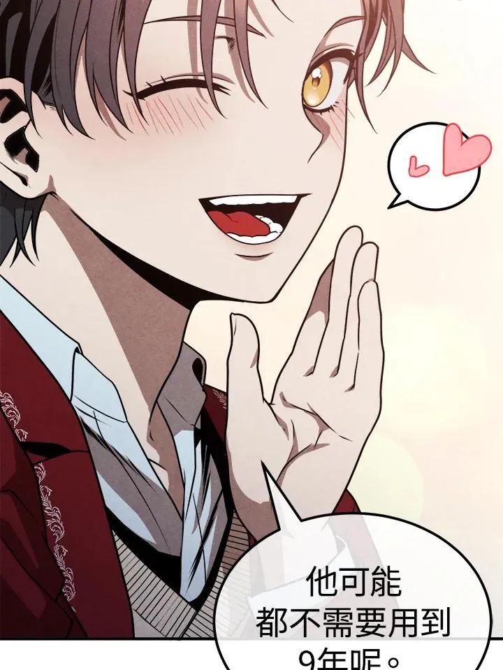 第76话 第62页
