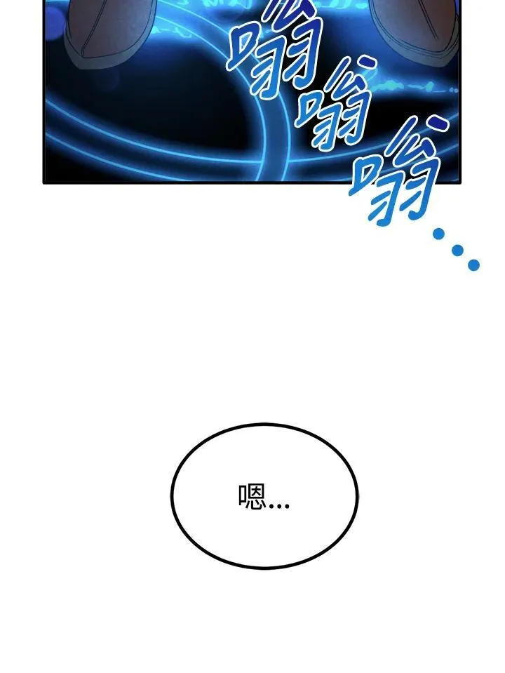 第76话 第68页